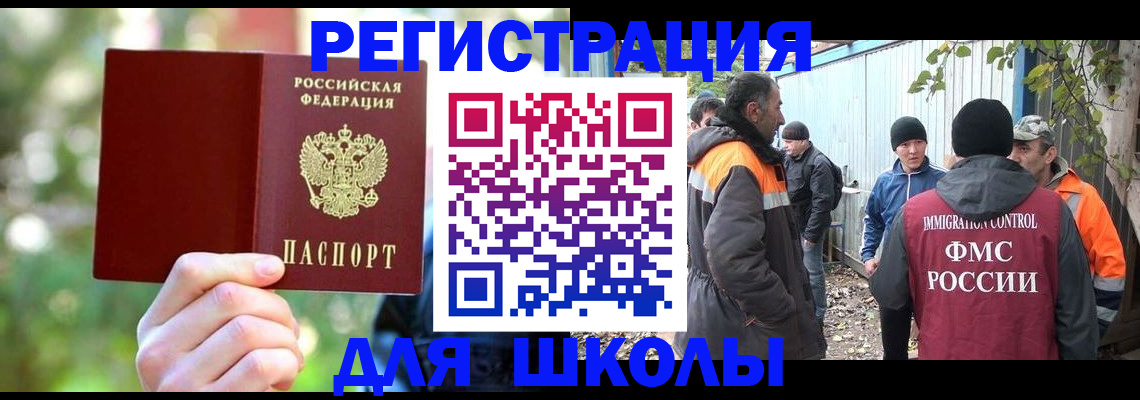 временная регистрация купить в Брянской области
