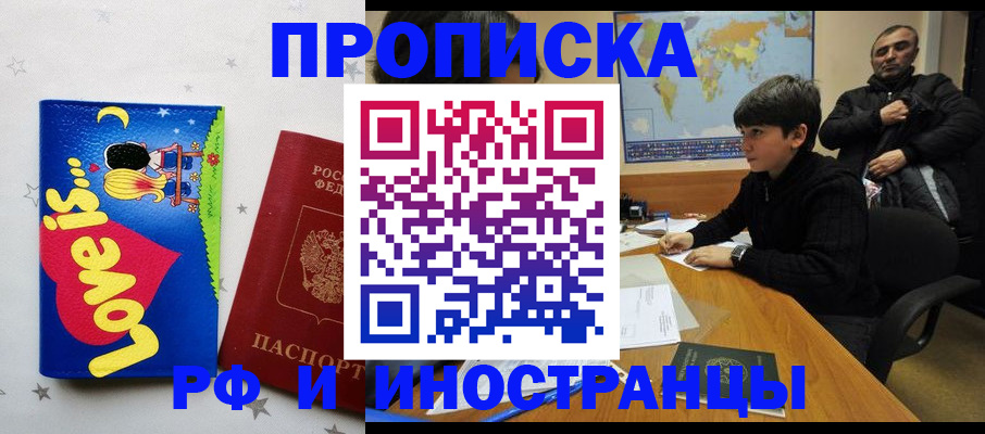 регистрация в Брянской области