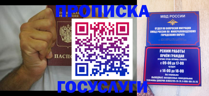 прописка от собственника в Брянской области