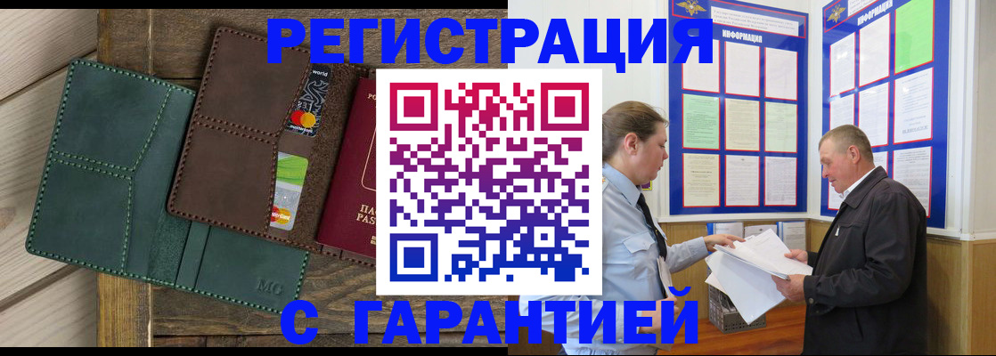 миграционный учет в Брянской области