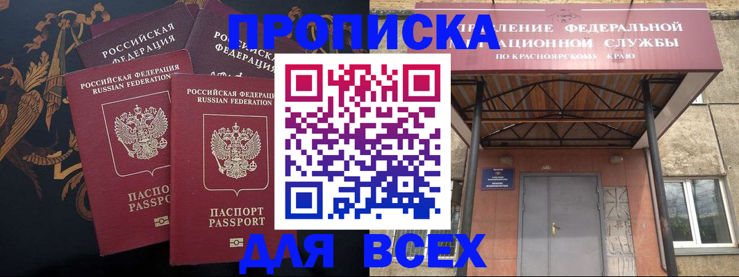 прописка регистрация в Брянской области